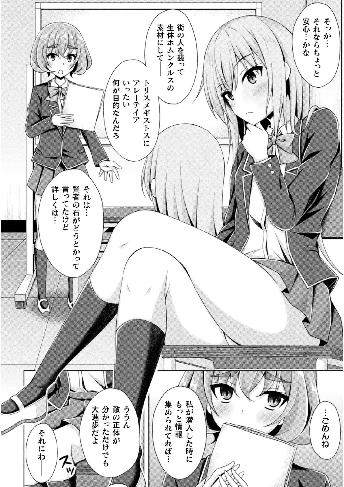 Preview page 2