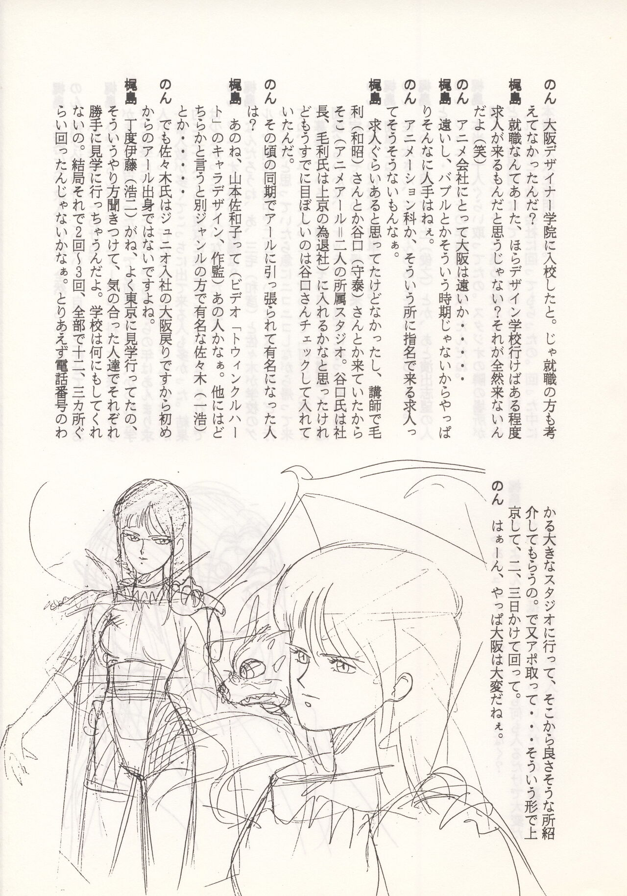 Nontan Keyboard Tenchi Yohou - Page 26