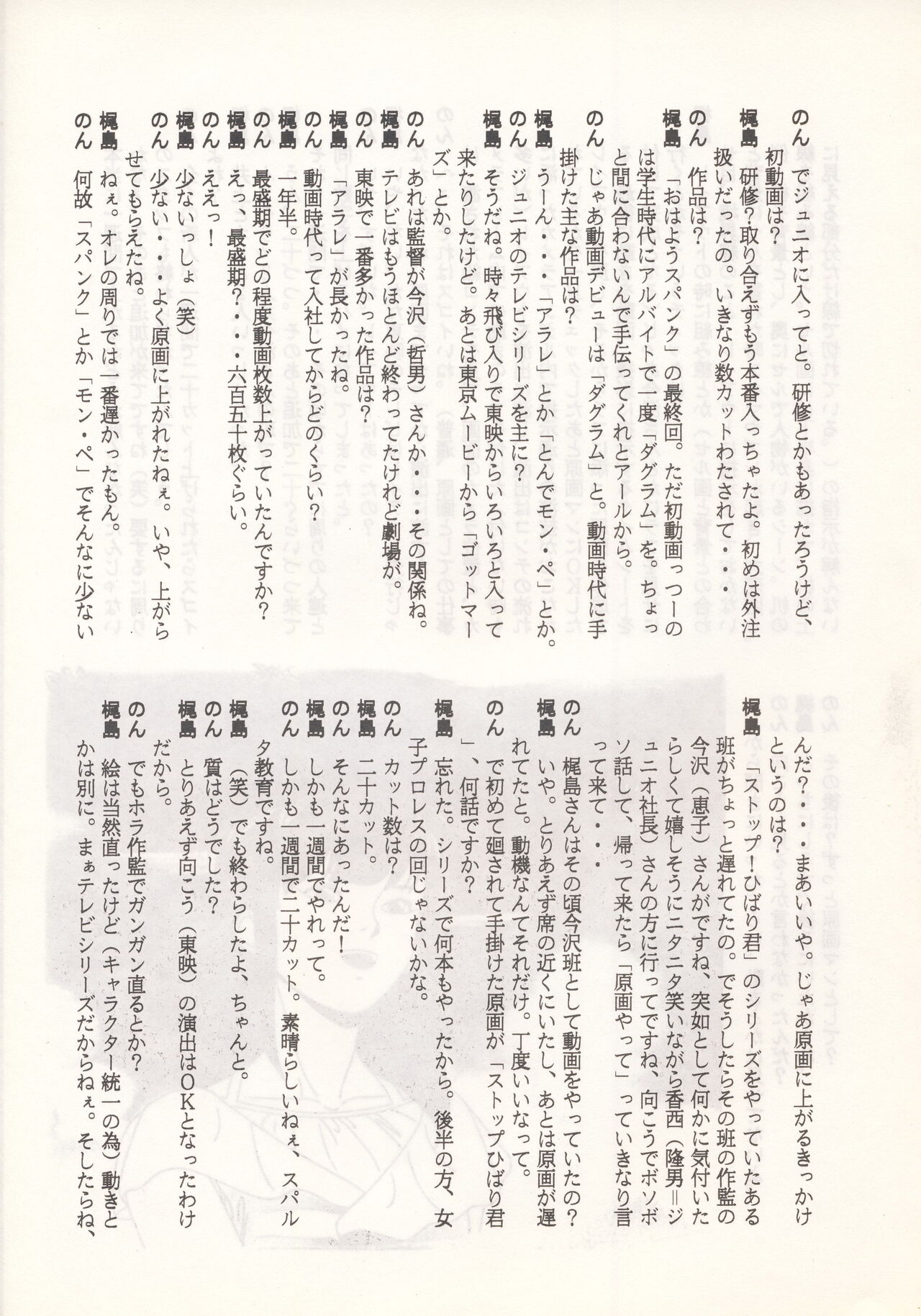 Nontan Keyboard Tenchi Yohou - Page 28
