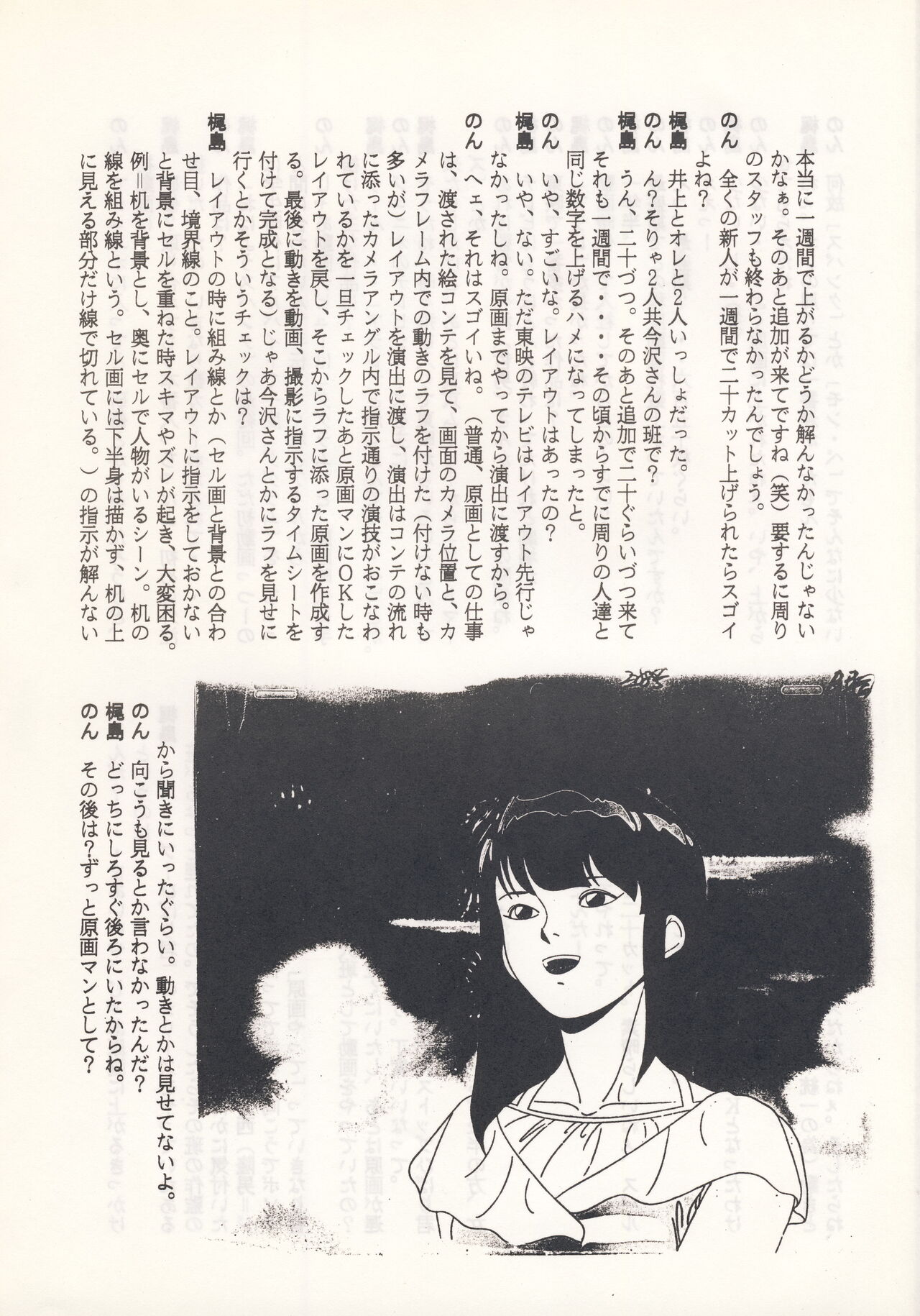 Nontan Keyboard Tenchi Yohou - Page 29