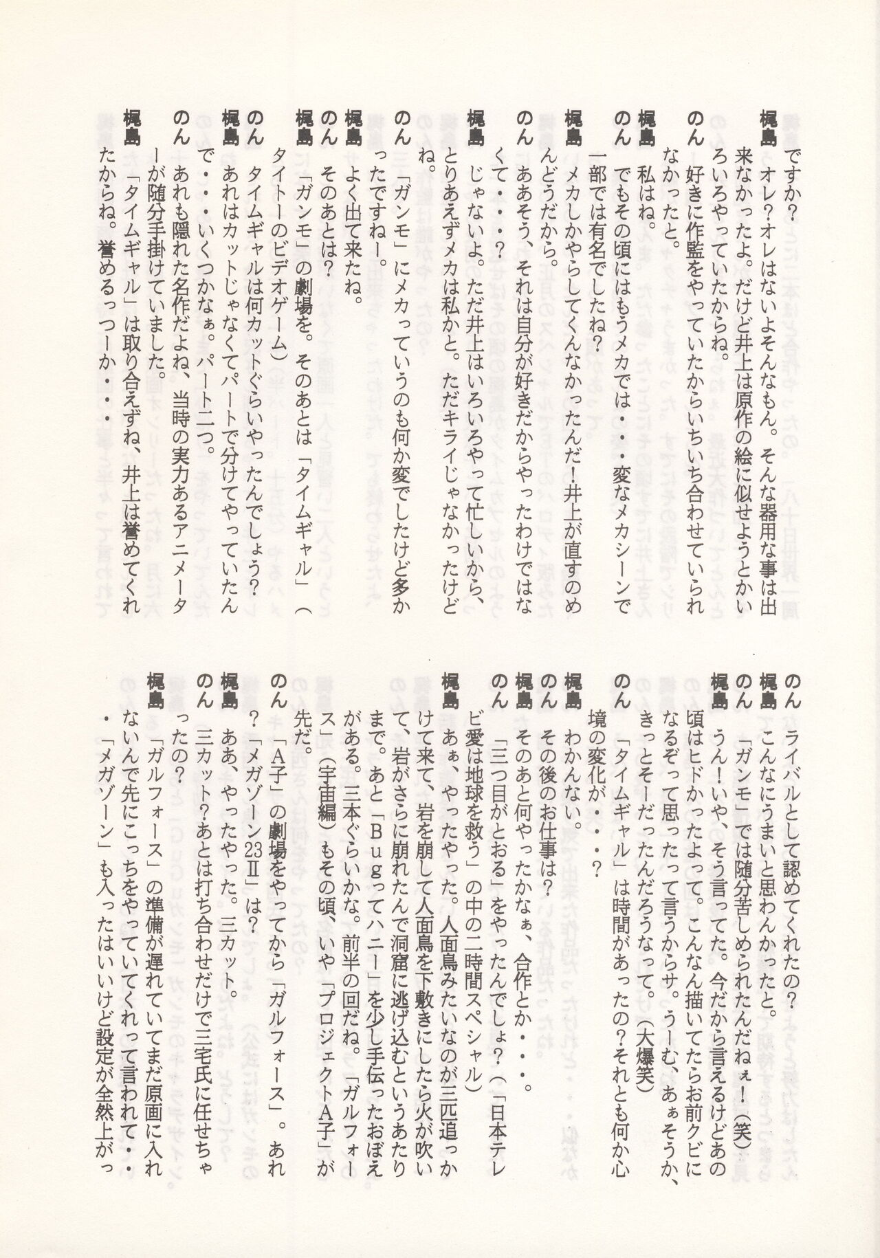 Nontan Keyboard Tenchi Yohou - Page 31