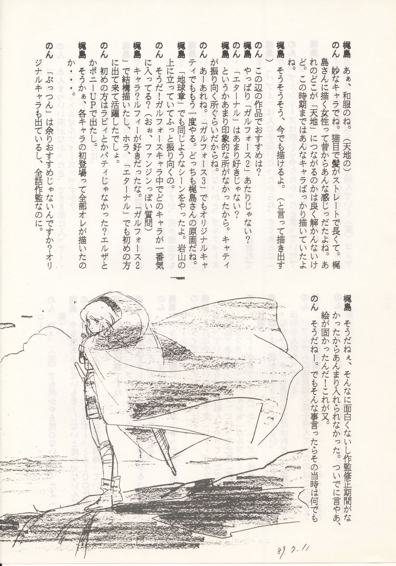 Nontan Keyboard Tenchi Yohou - Page 36