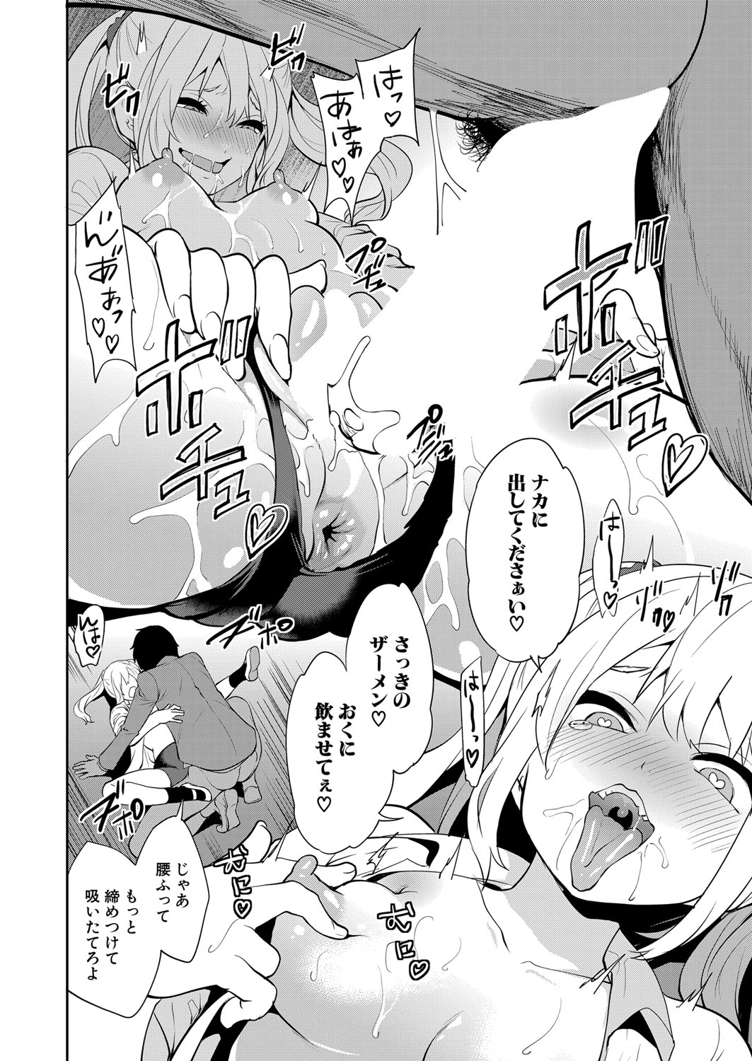 COMIC Mugen Tensei 2023-01 - Page 108
