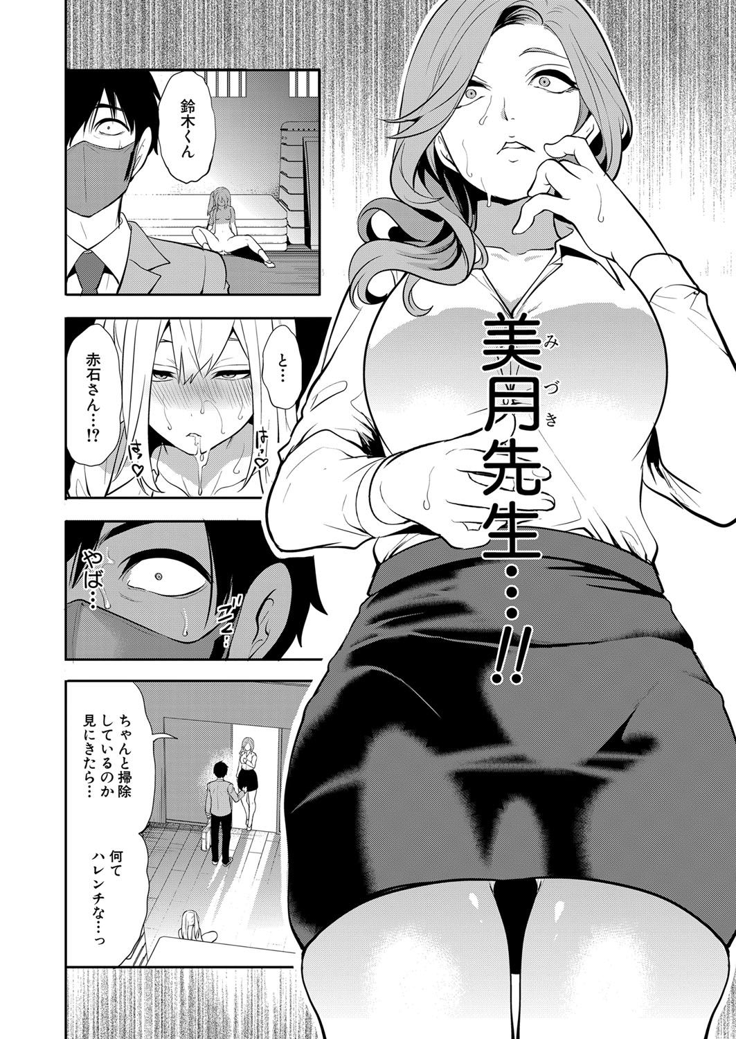 COMIC Mugen Tensei 2023-01 - Page 114
