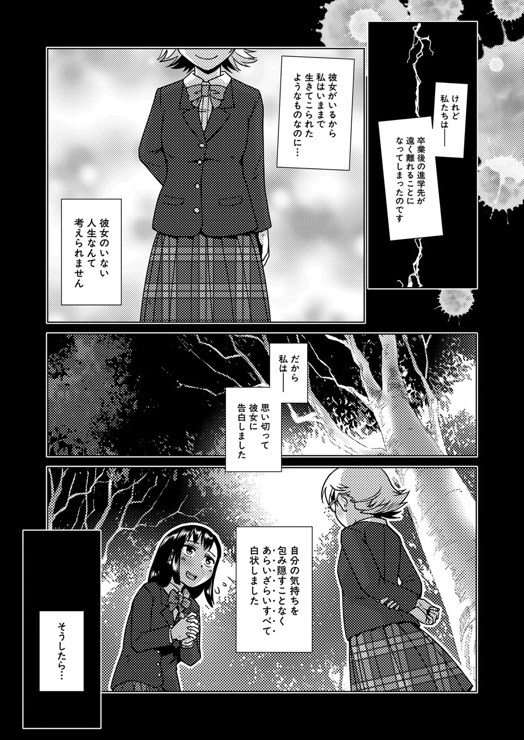 COMIC Mugen Tensei 2023-01 - Page 119