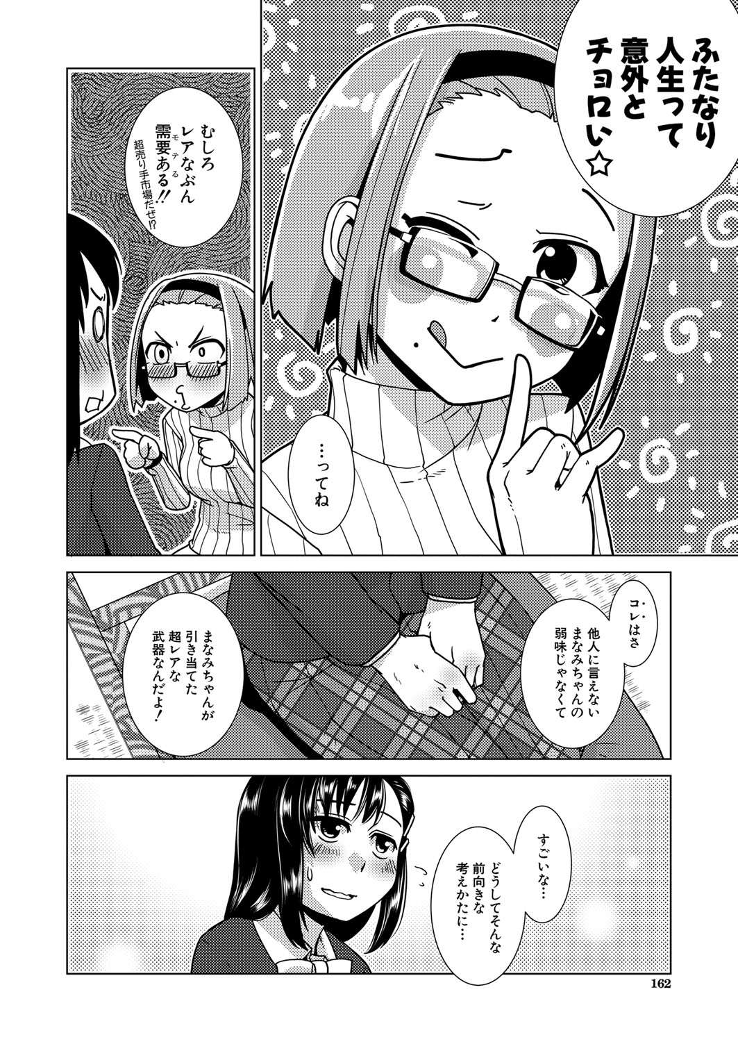 COMIC Mugen Tensei 2023-01 - Page 124