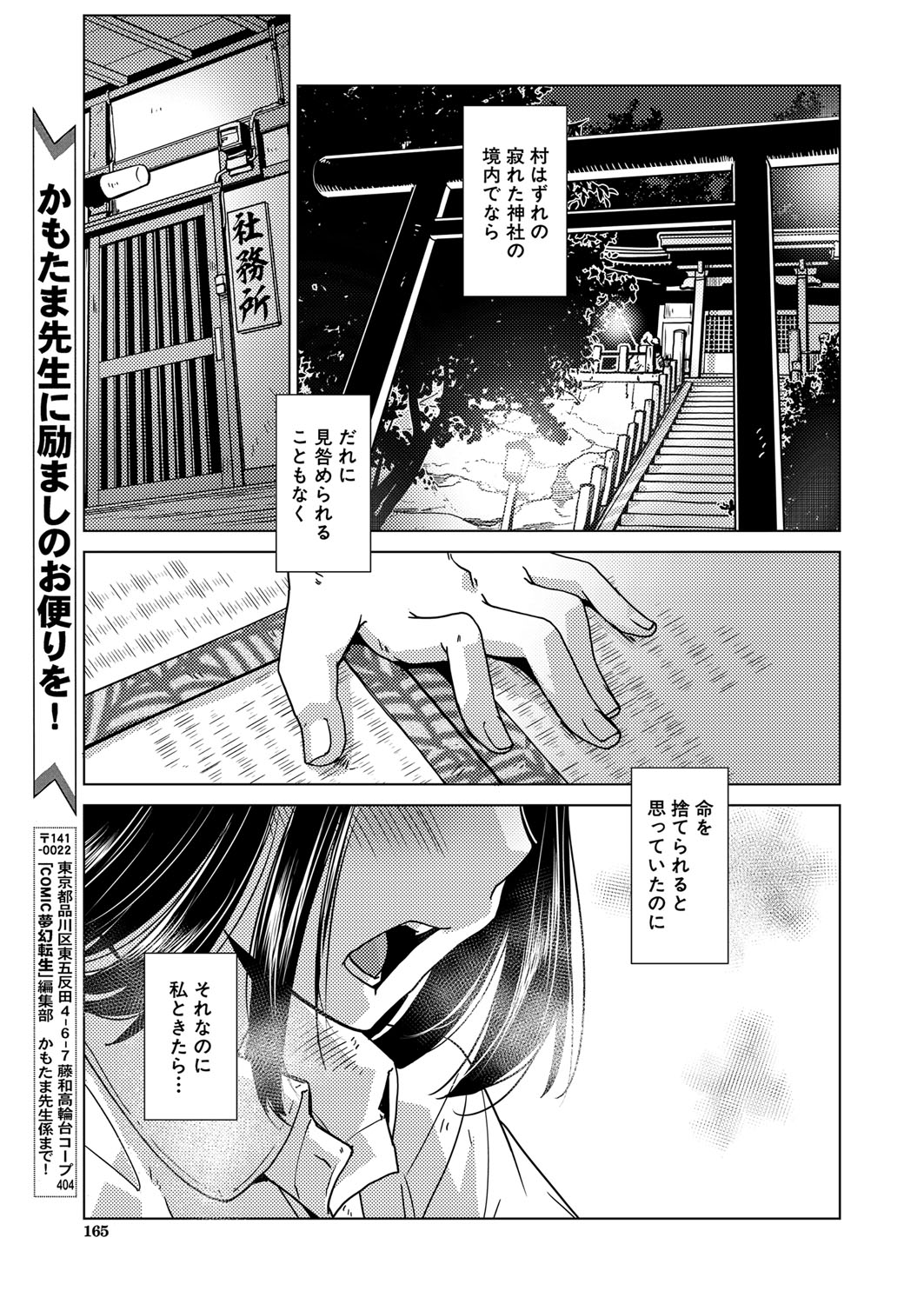 COMIC Mugen Tensei 2023-01 - Page 127