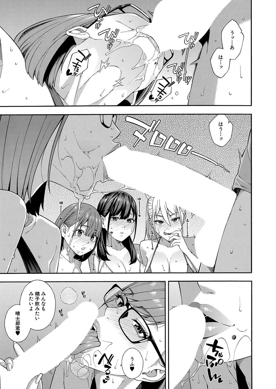 COMIC Mugen Tensei 2023-01 - Page 26