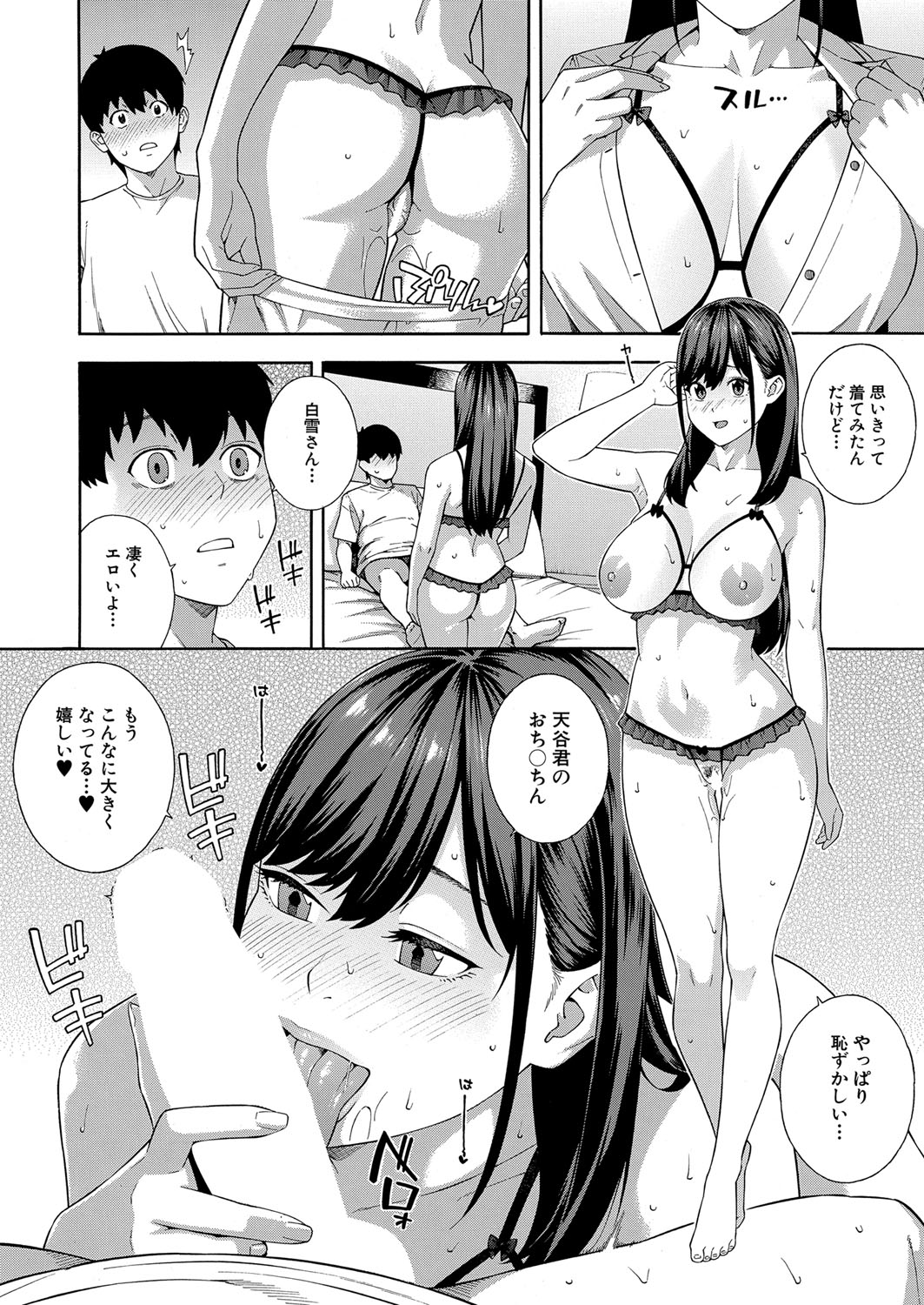 COMIC Mugen Tensei 2023-01 - Page 34