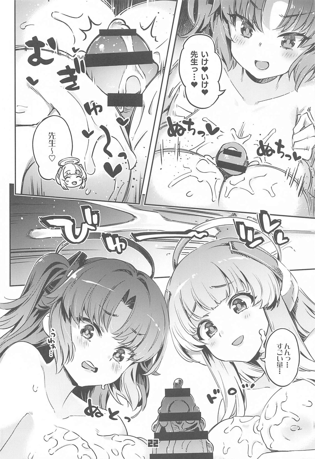 Sensei! Sakiccyo dake de Iin desu ka? - Page 21