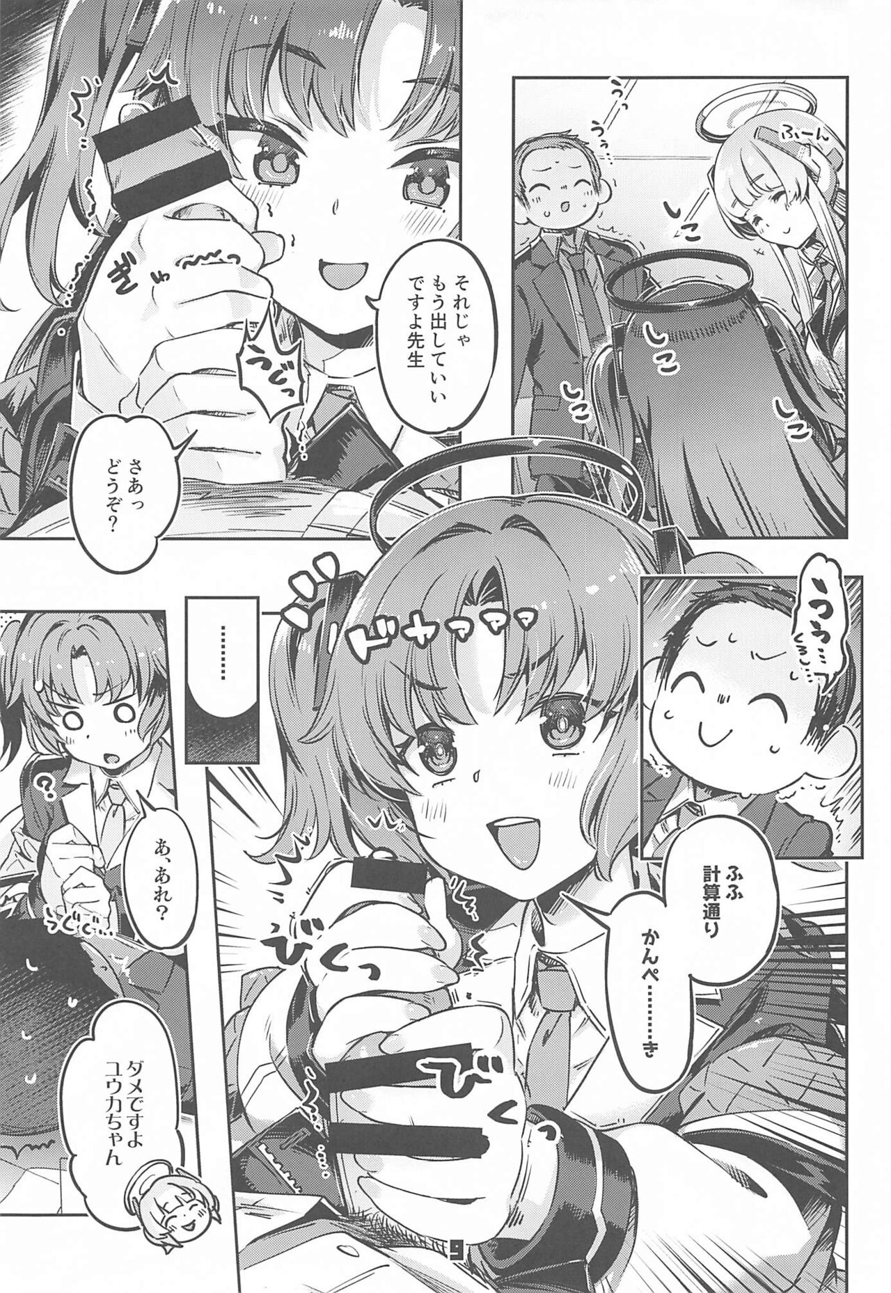 Preview page 8