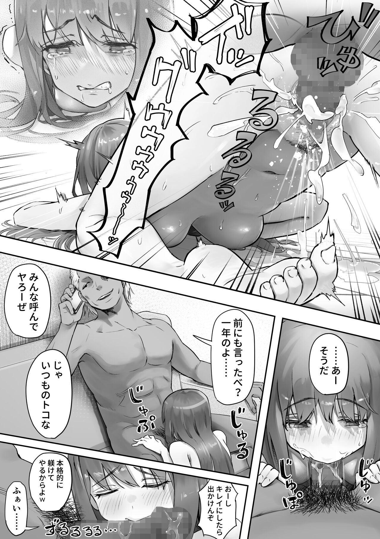 Ore ga Saki ni Suki datta kara yoo 3 - Page 11