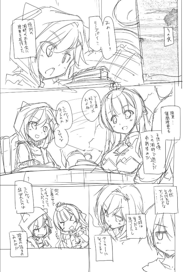 Kin'iro Loveriche -Golden Time- Adult Edition - Page 201