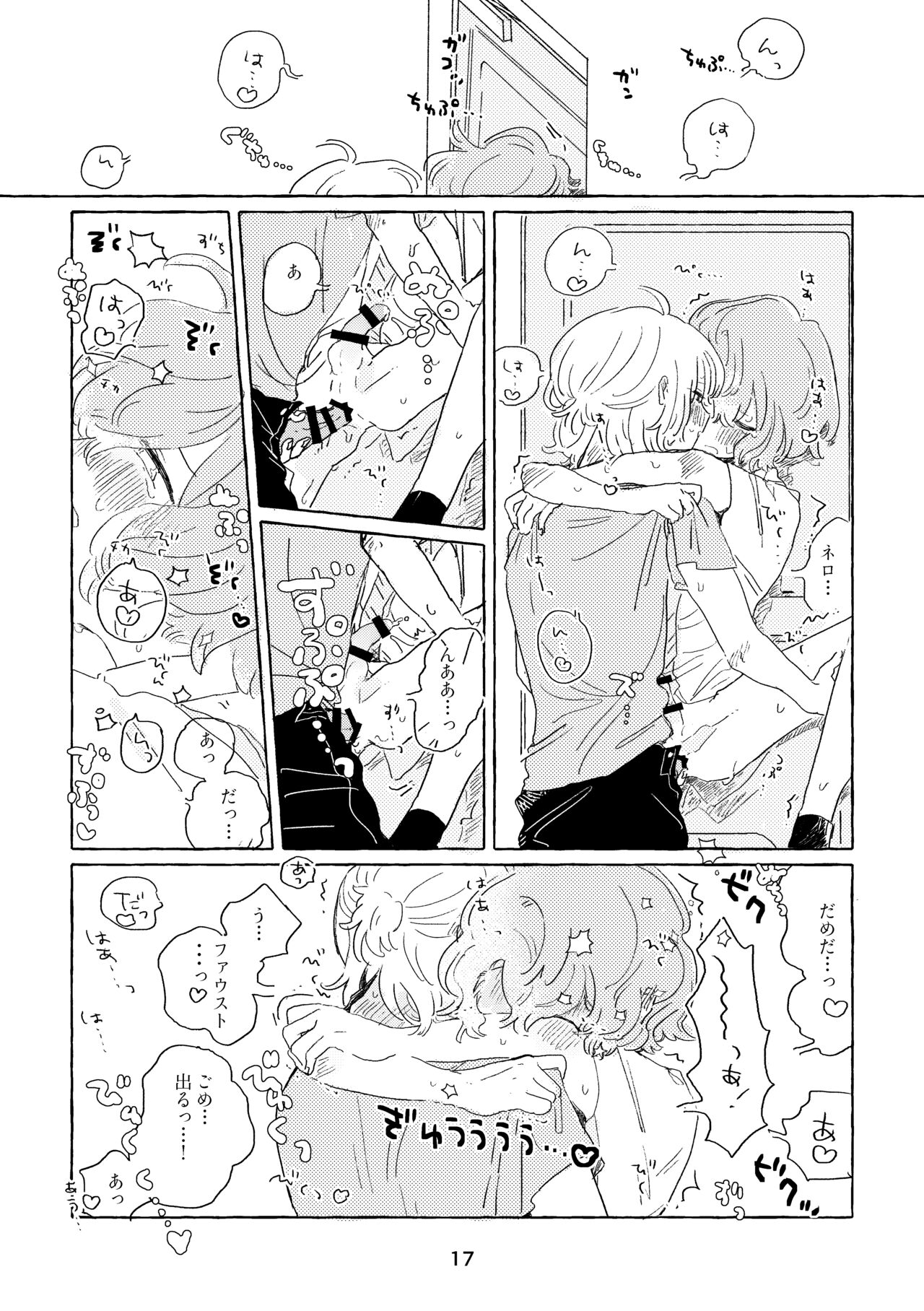 Miwaku no One Room - Page 14