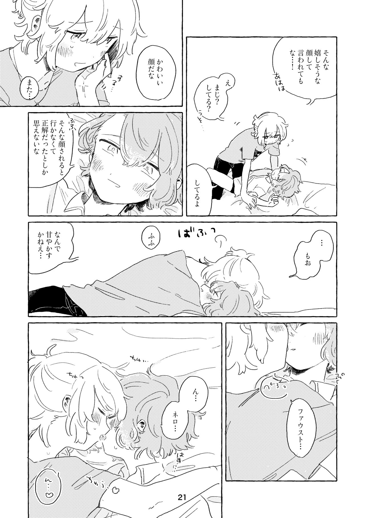 Miwaku no One Room - Page 18