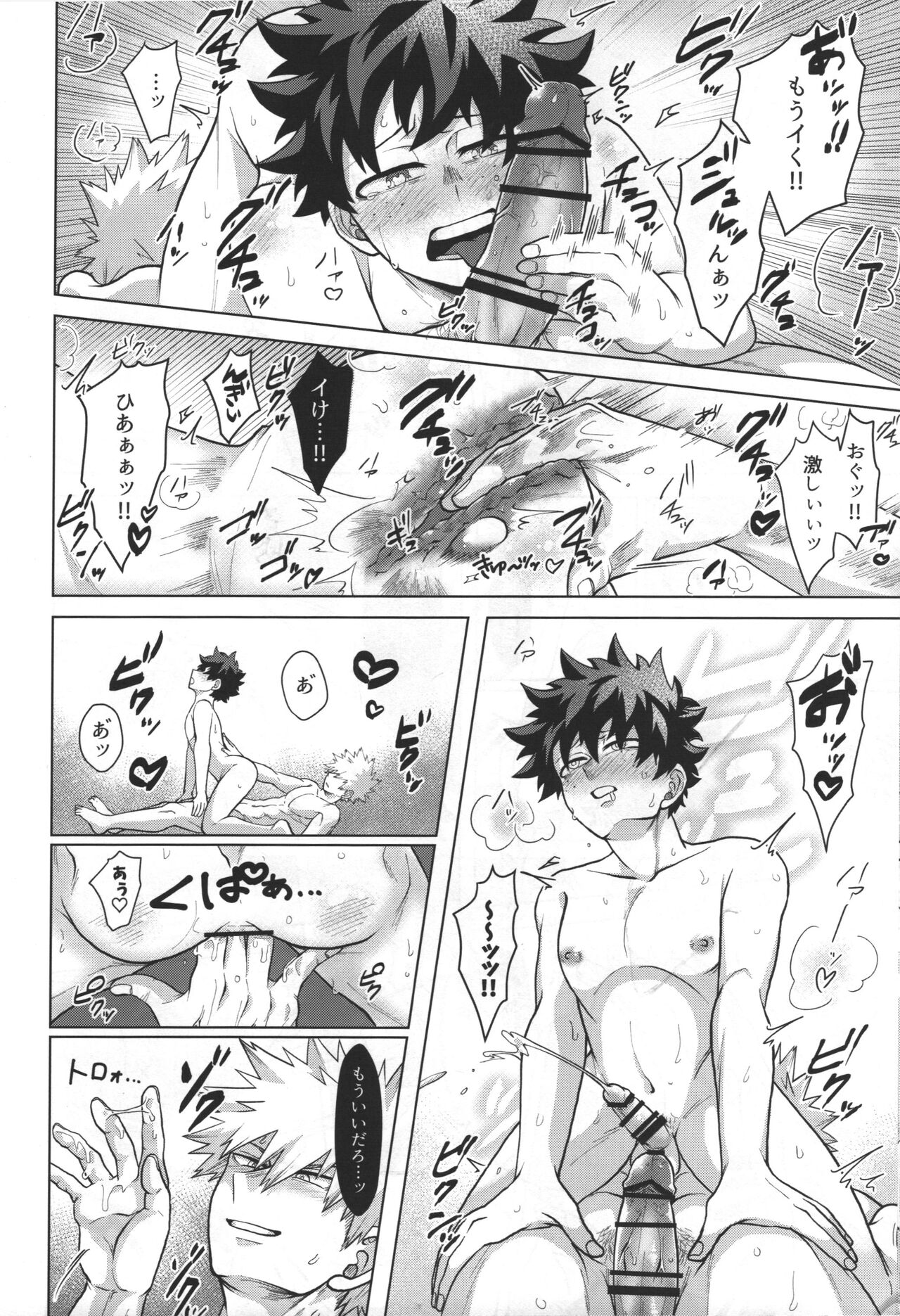 Gouhou nanode Mondainai?! - Page 16
