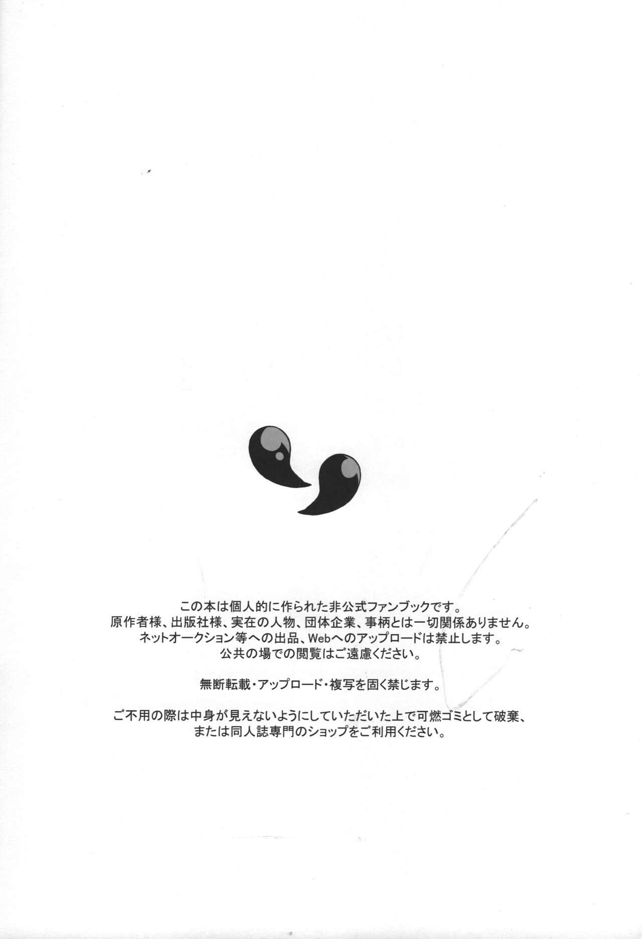 Hiiro no Akashi - Page 11