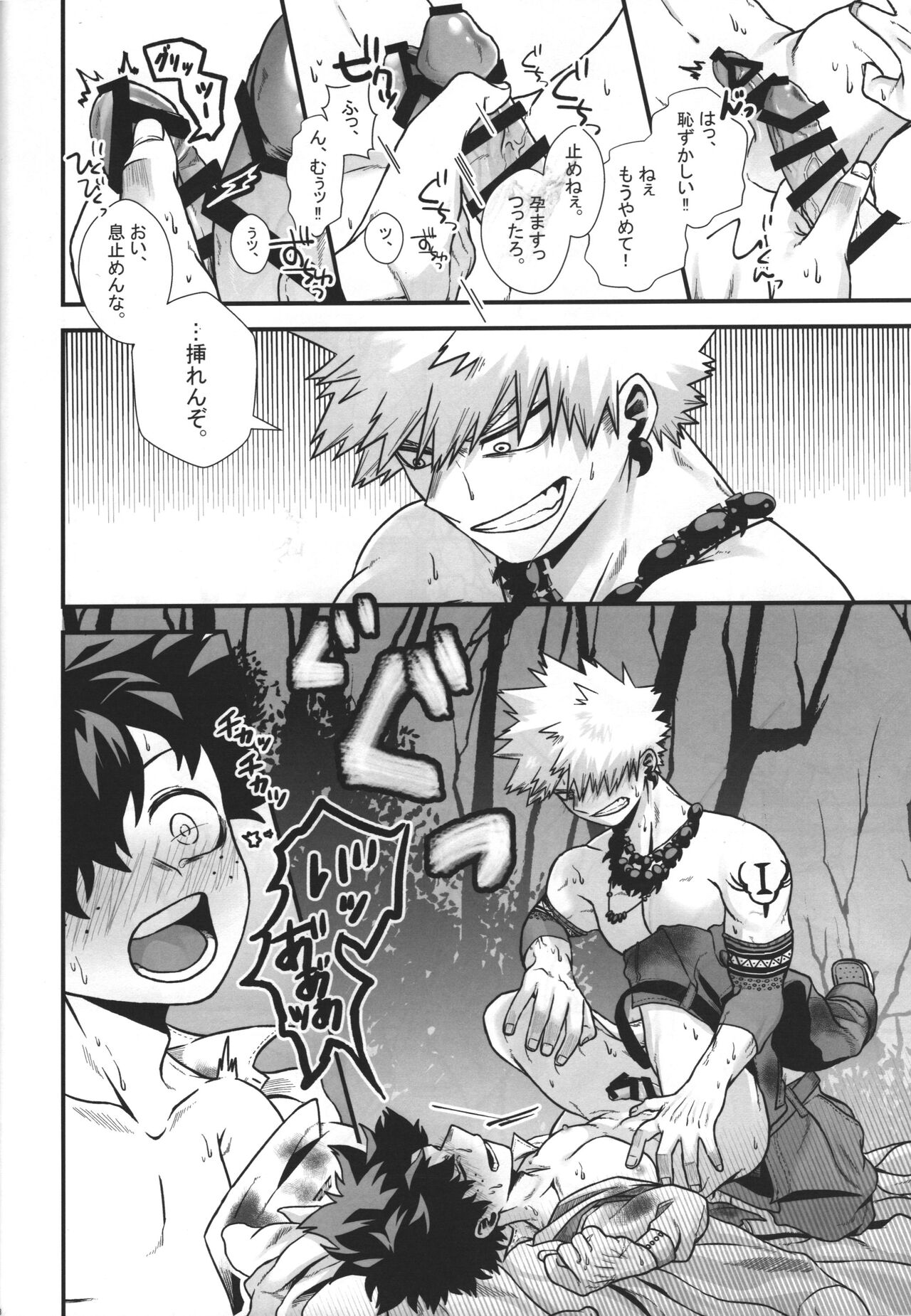Hiiro no Akashi - Page 29