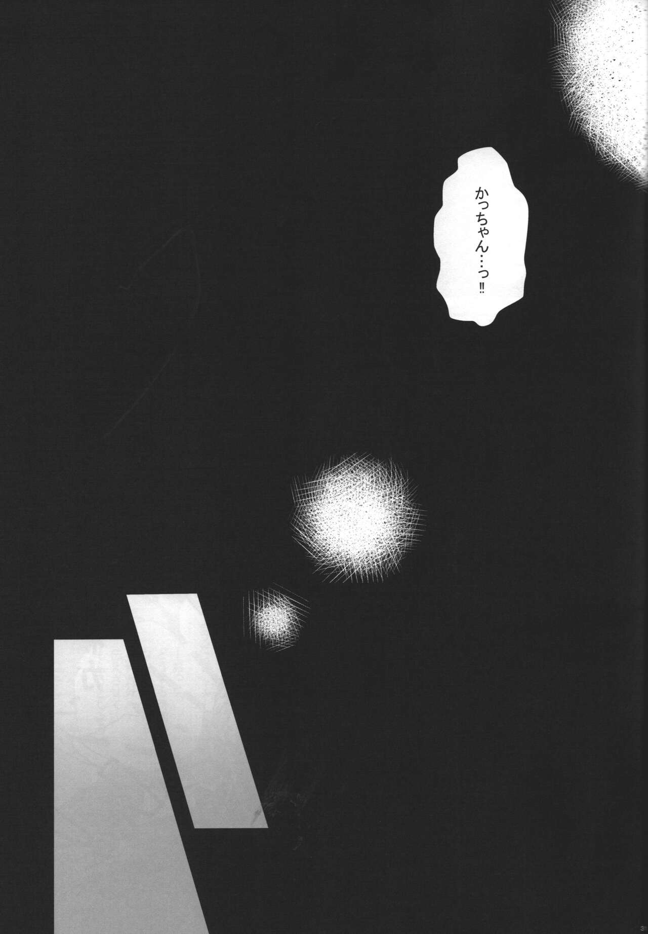 Hiiro no Akashi - Page 32
