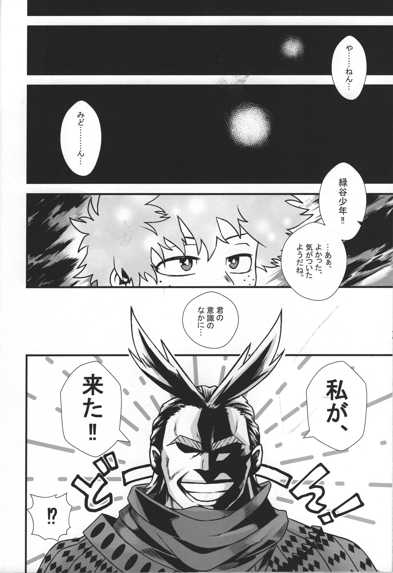 Hiiro no Akashi - Page 33
