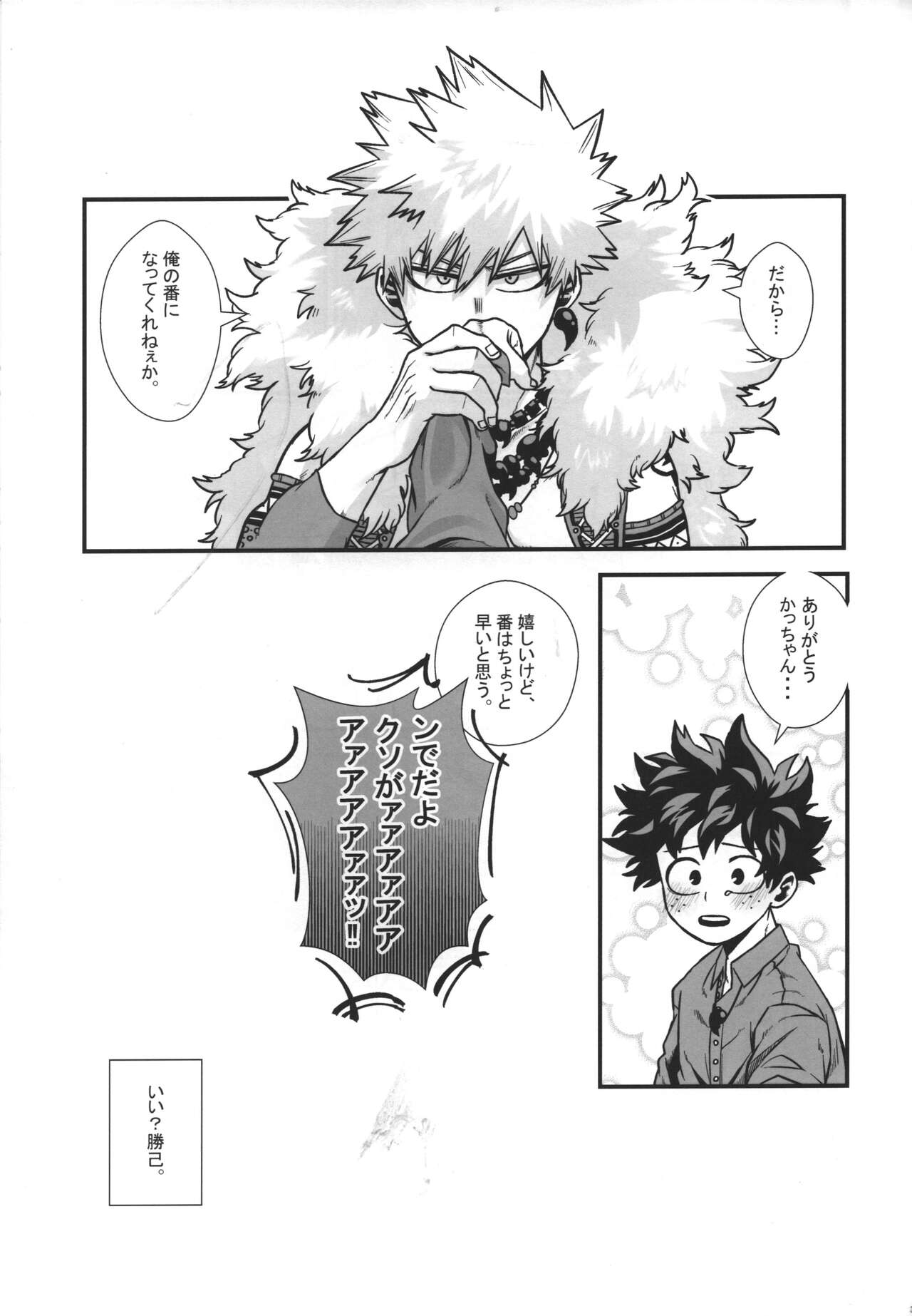 Hiiro no Akashi - Page 40
