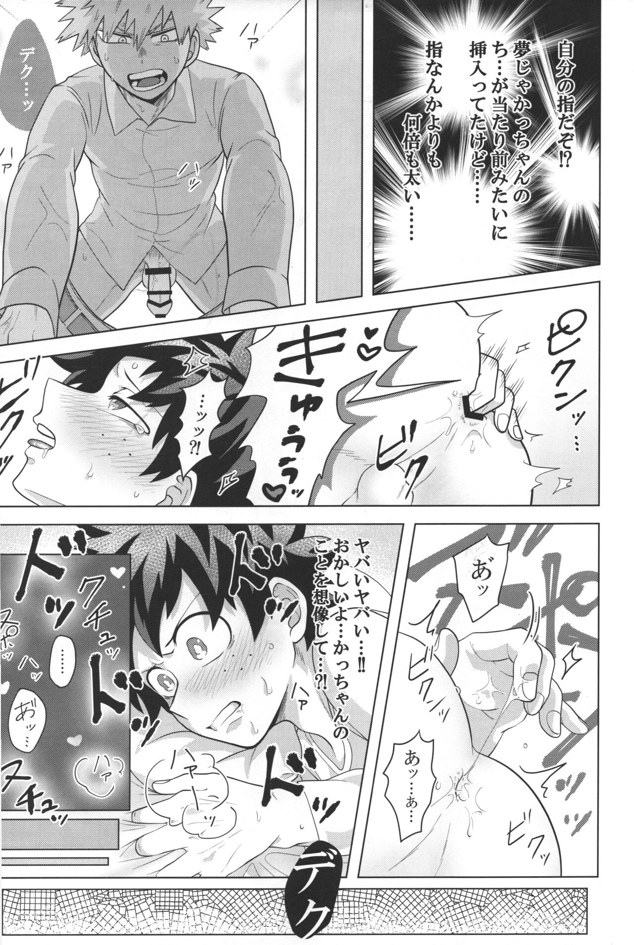 Katakoi Dreamer - Page 14