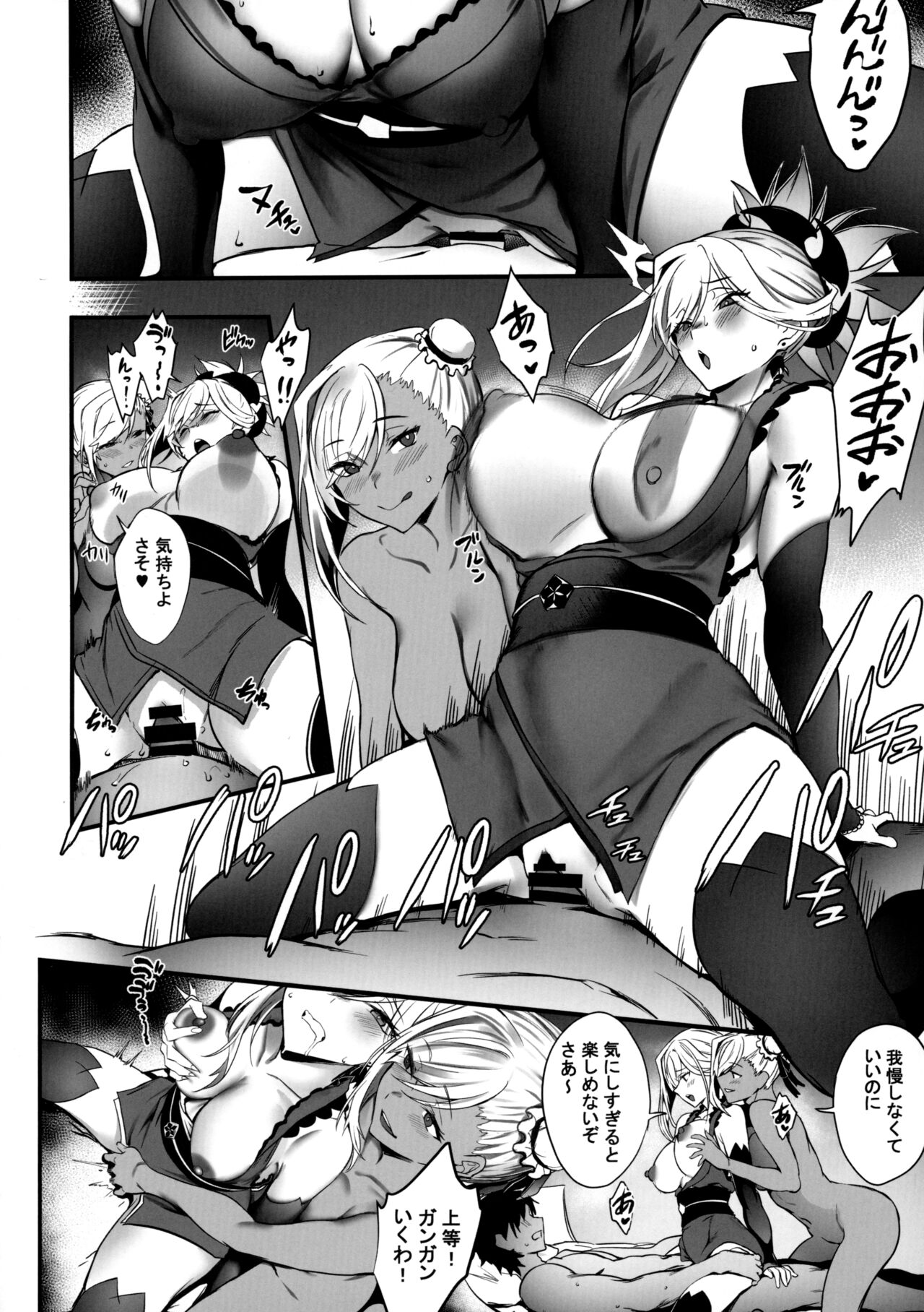 Master no Benki wa kono Musashi - Page 13