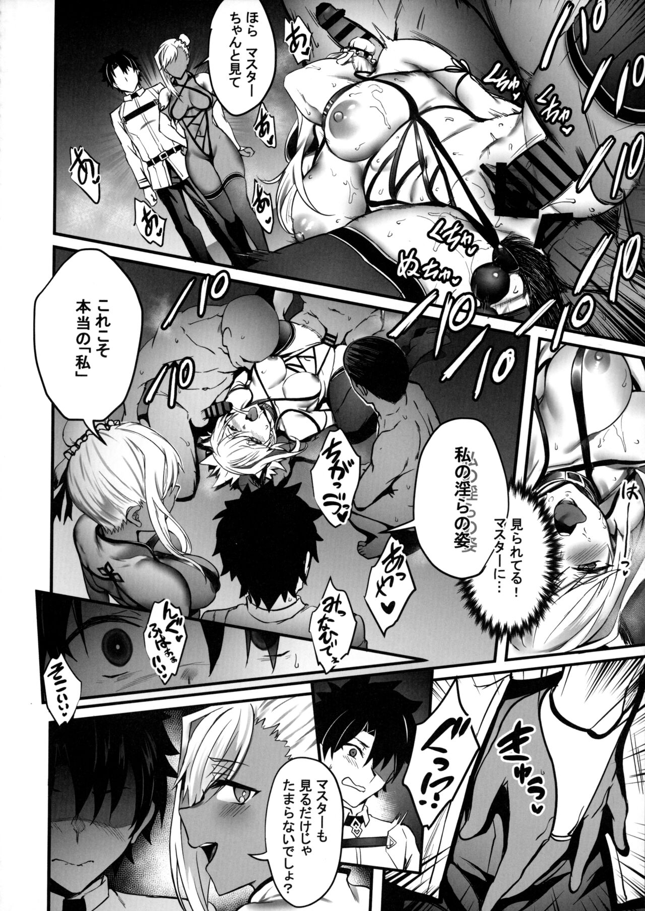 Master no Benki wa kono Musashi - Page 23
