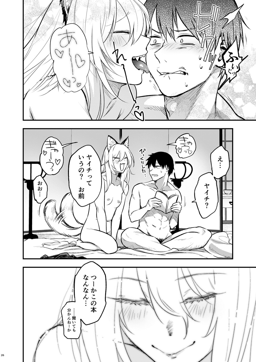 Kusozako mesuochi kitsunedanshi hon. - Page 28