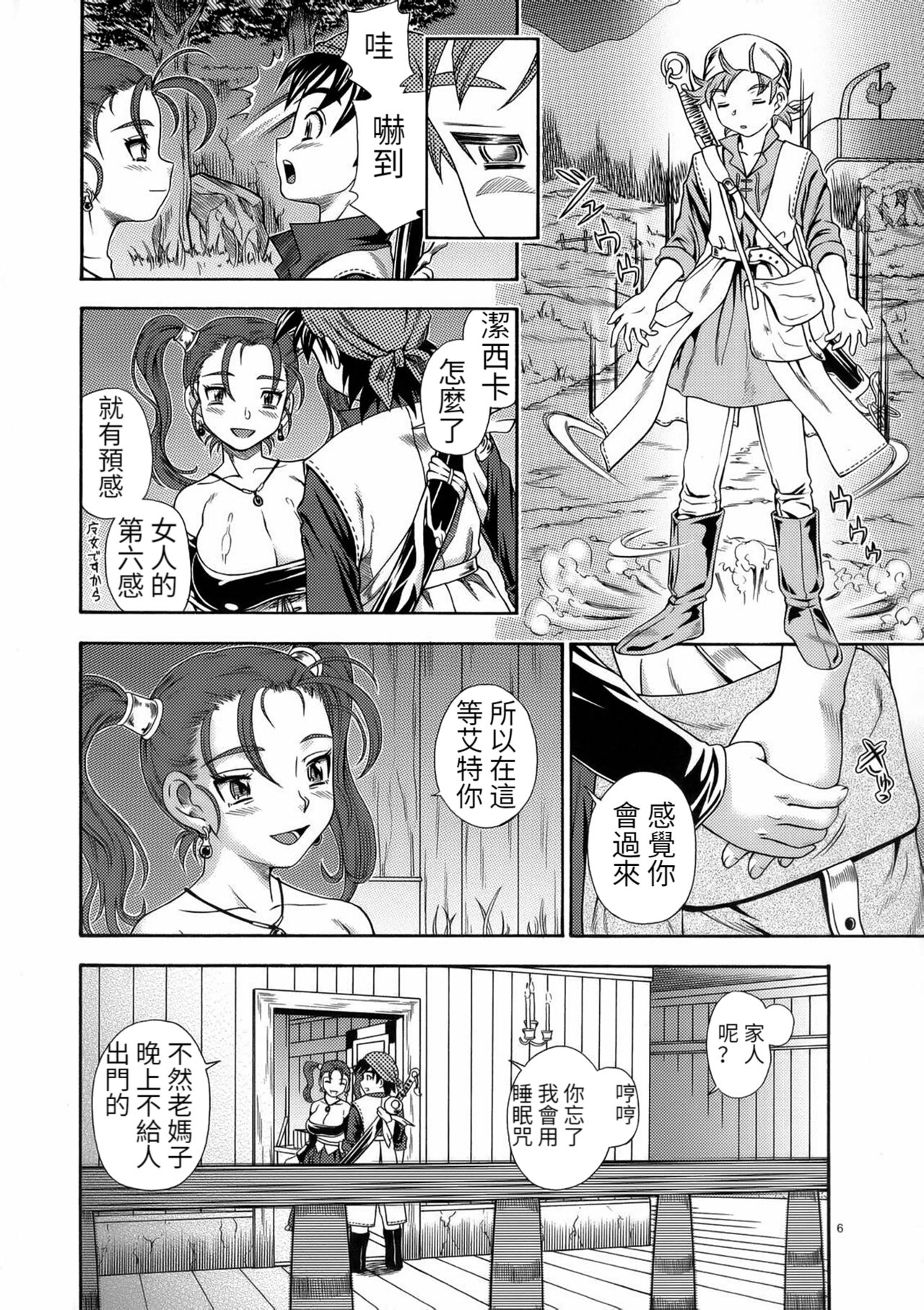 Preview page 7