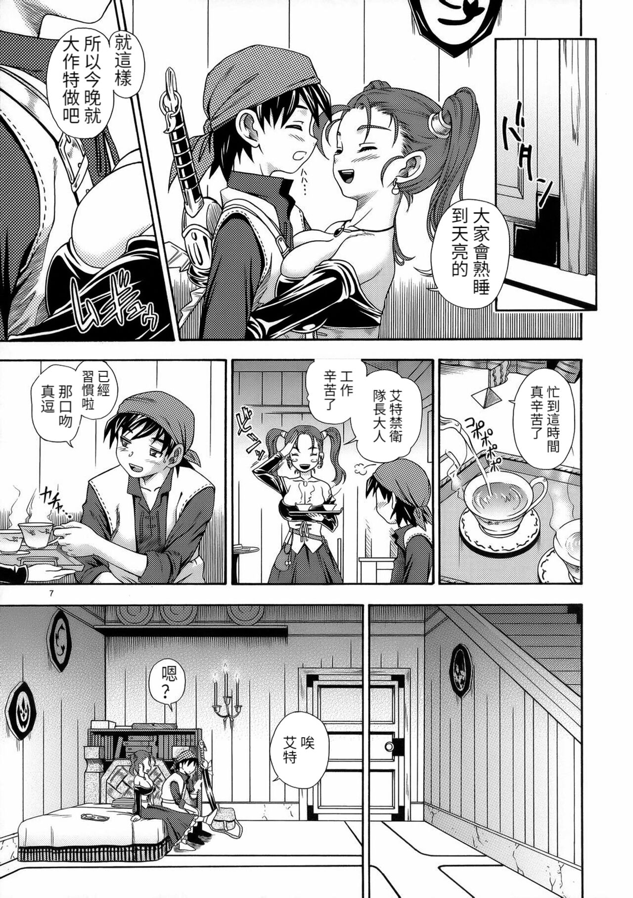 Preview page 8