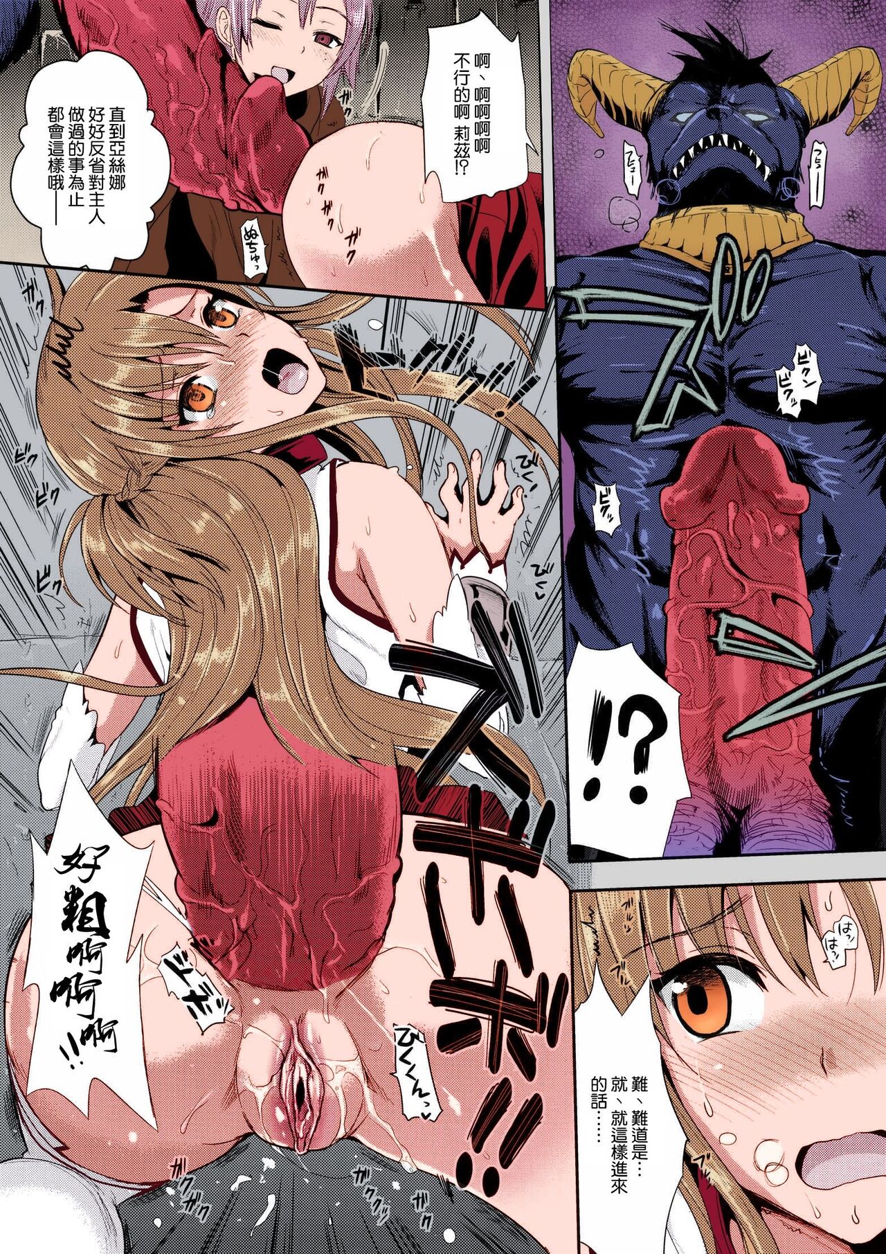 Shujou Seikou II β | Captive Sex II β - Page 10