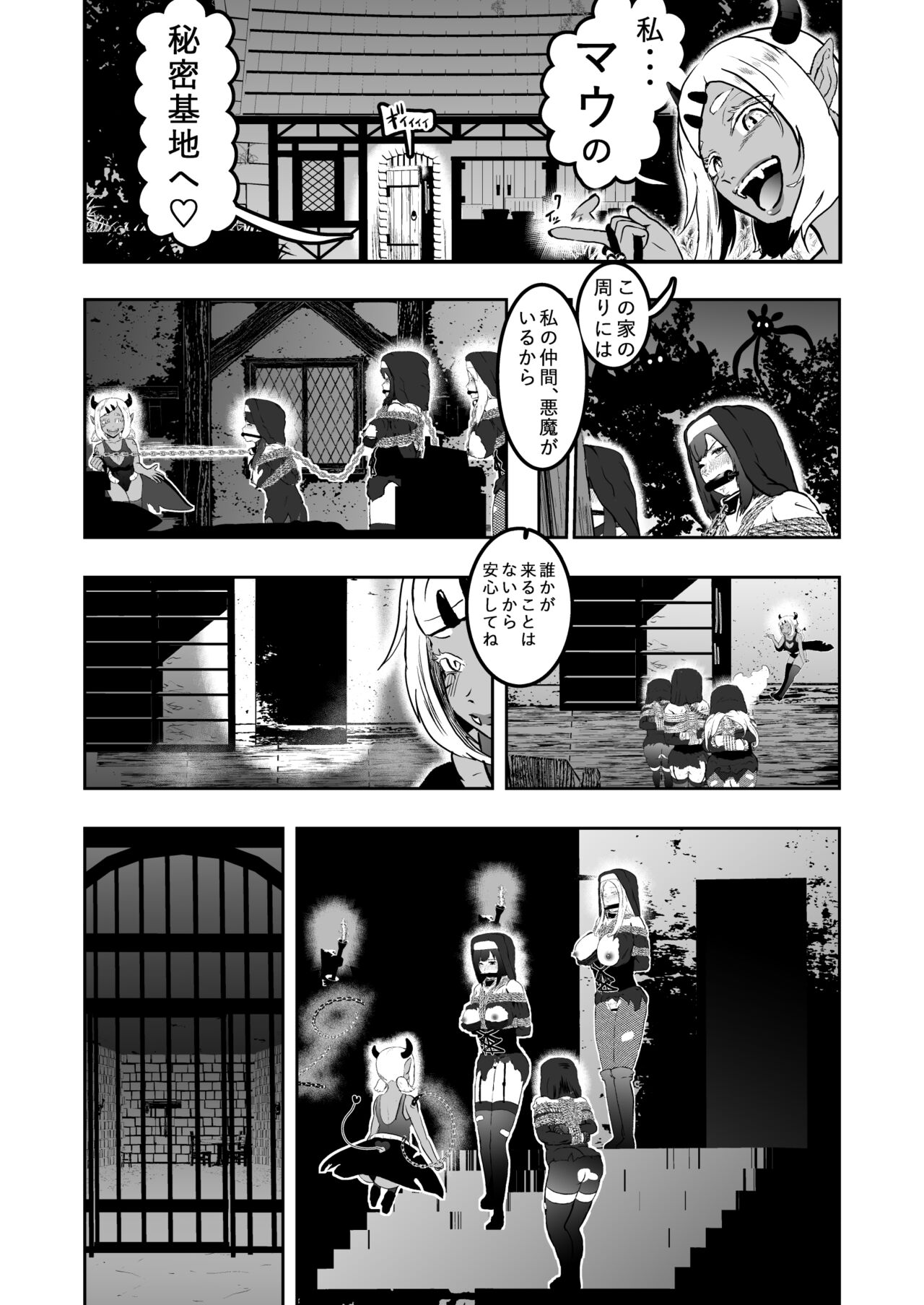 Sister Raid 5 - Page 10