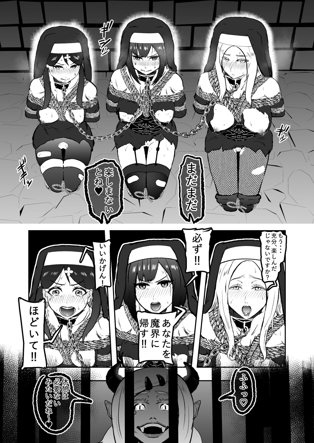 Sister Raid 5 - Page 31