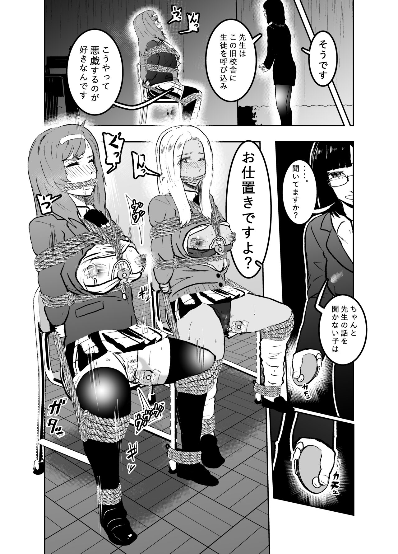 Sennyuu Shitara Hobaku Sare Chaimashita. 4 - Page 14