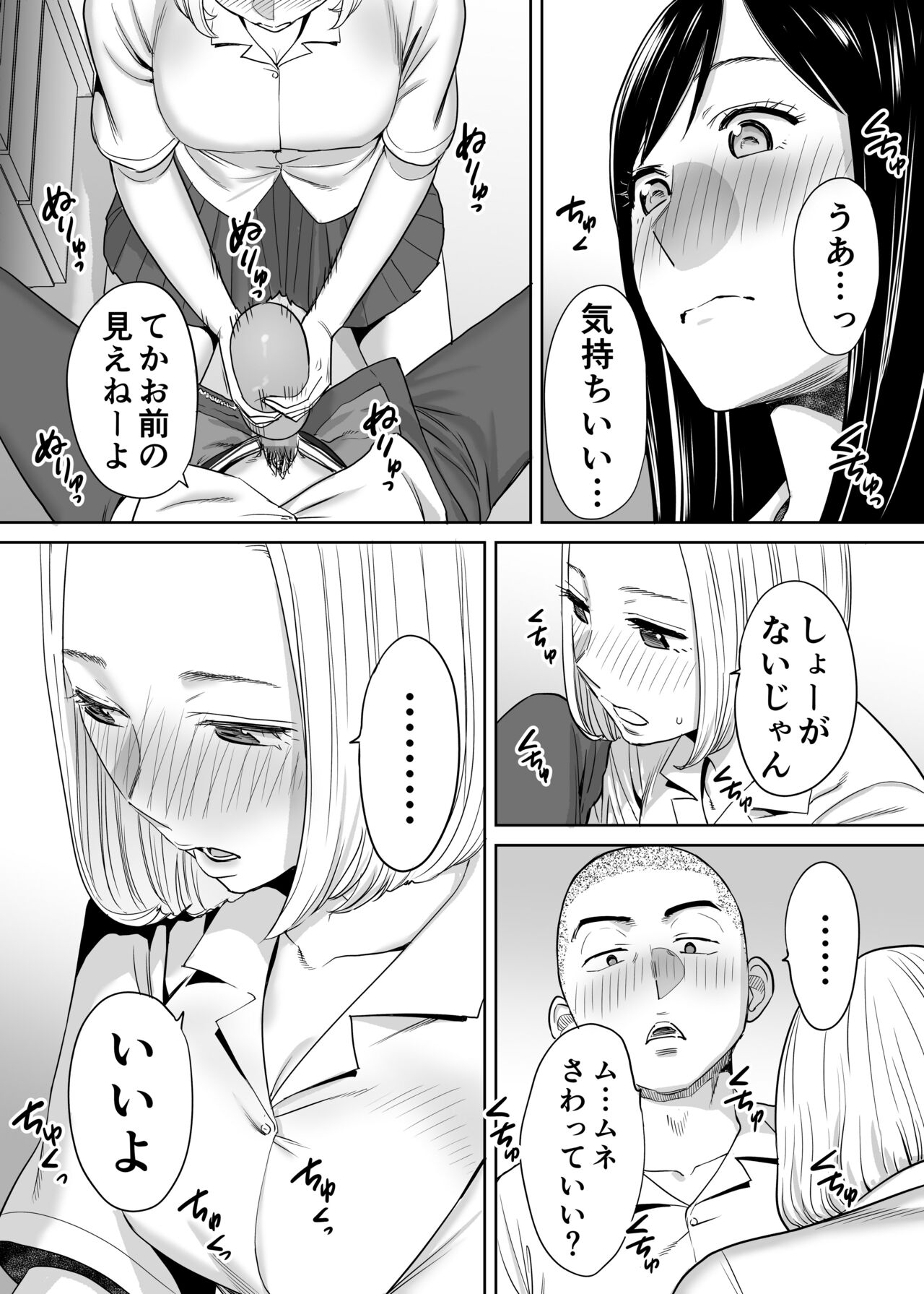 Karami Zakari Vol. 1 - Page 44
