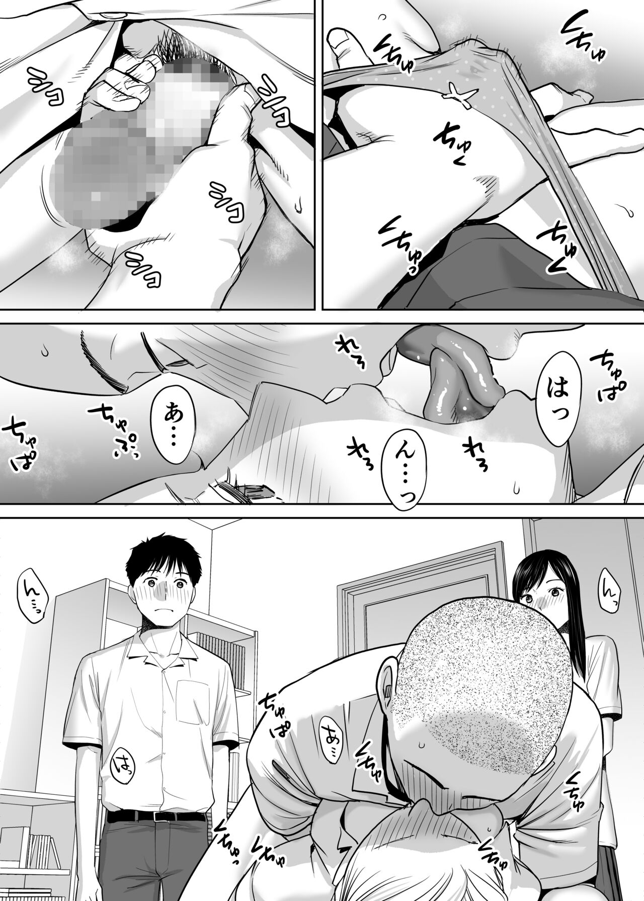 Karami Zakari Vol. 1 - Page 53