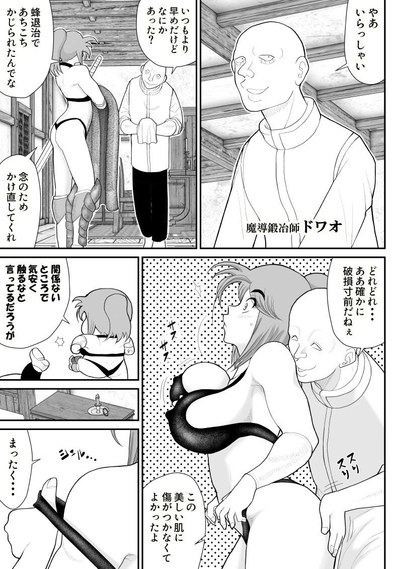 Damasare Bikenshi Corona 6 - Page 11