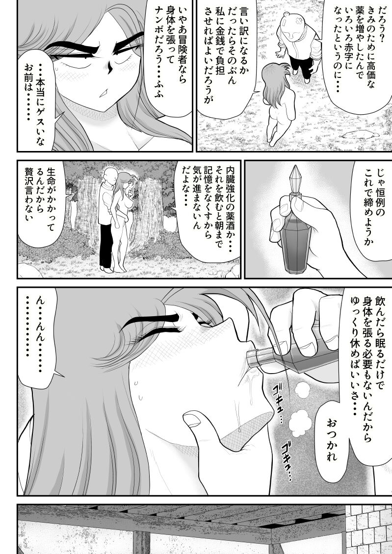 Damasare Bikenshi Corona 6 - Page 52