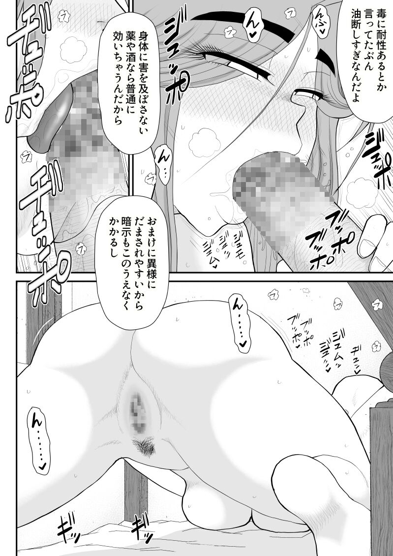Damasare Bikenshi Corona 6 - Page 54