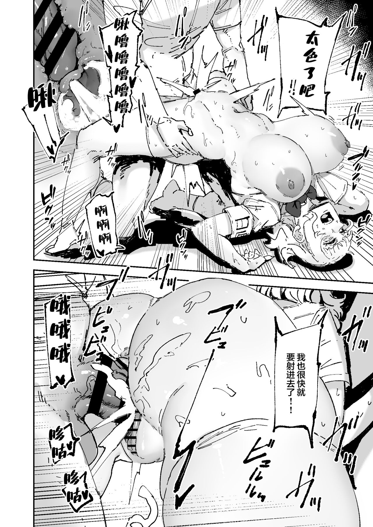Nitchoku wa Micro Bikini de - Page 31