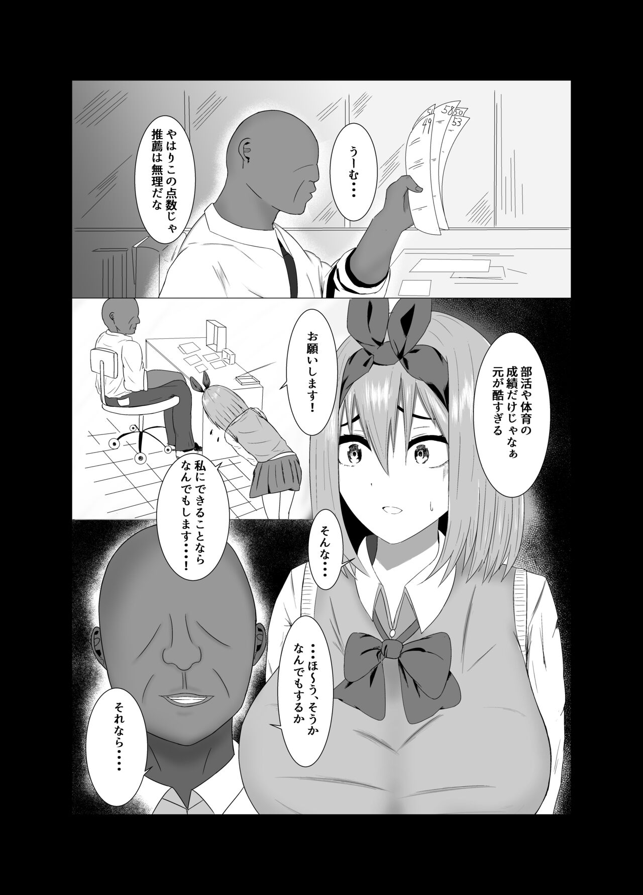 Yotsuba ga ochiru Hanashi - Page 3
