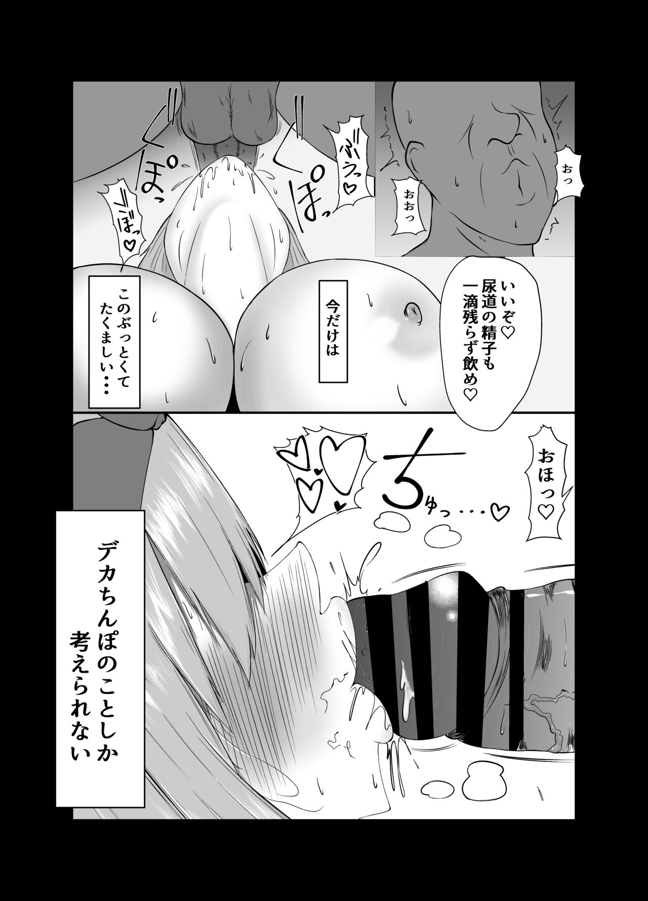Yotsuba ga ochiru Hanashi - Page 33