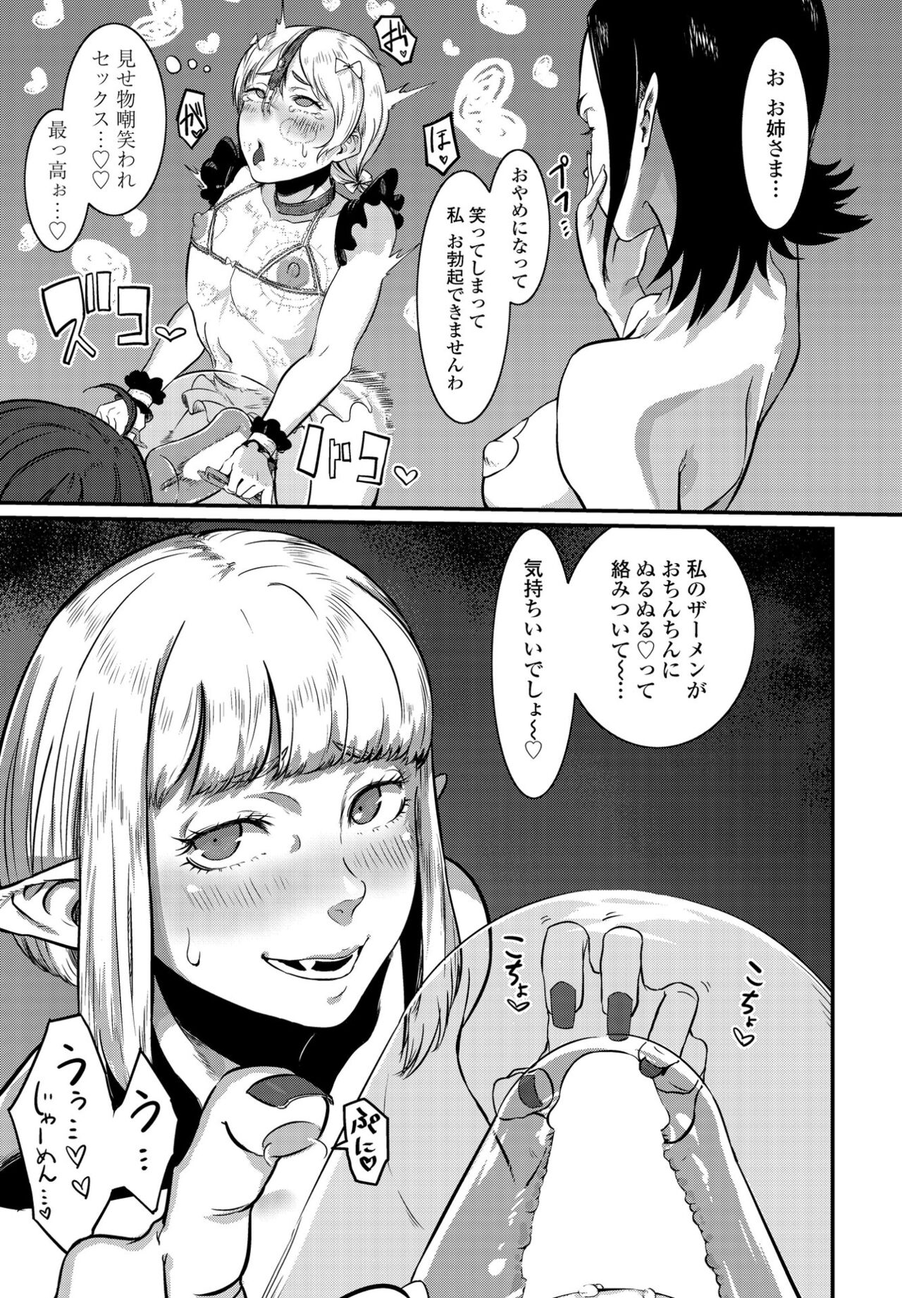 COMIC Penguin Club 2023-02 - Page 101