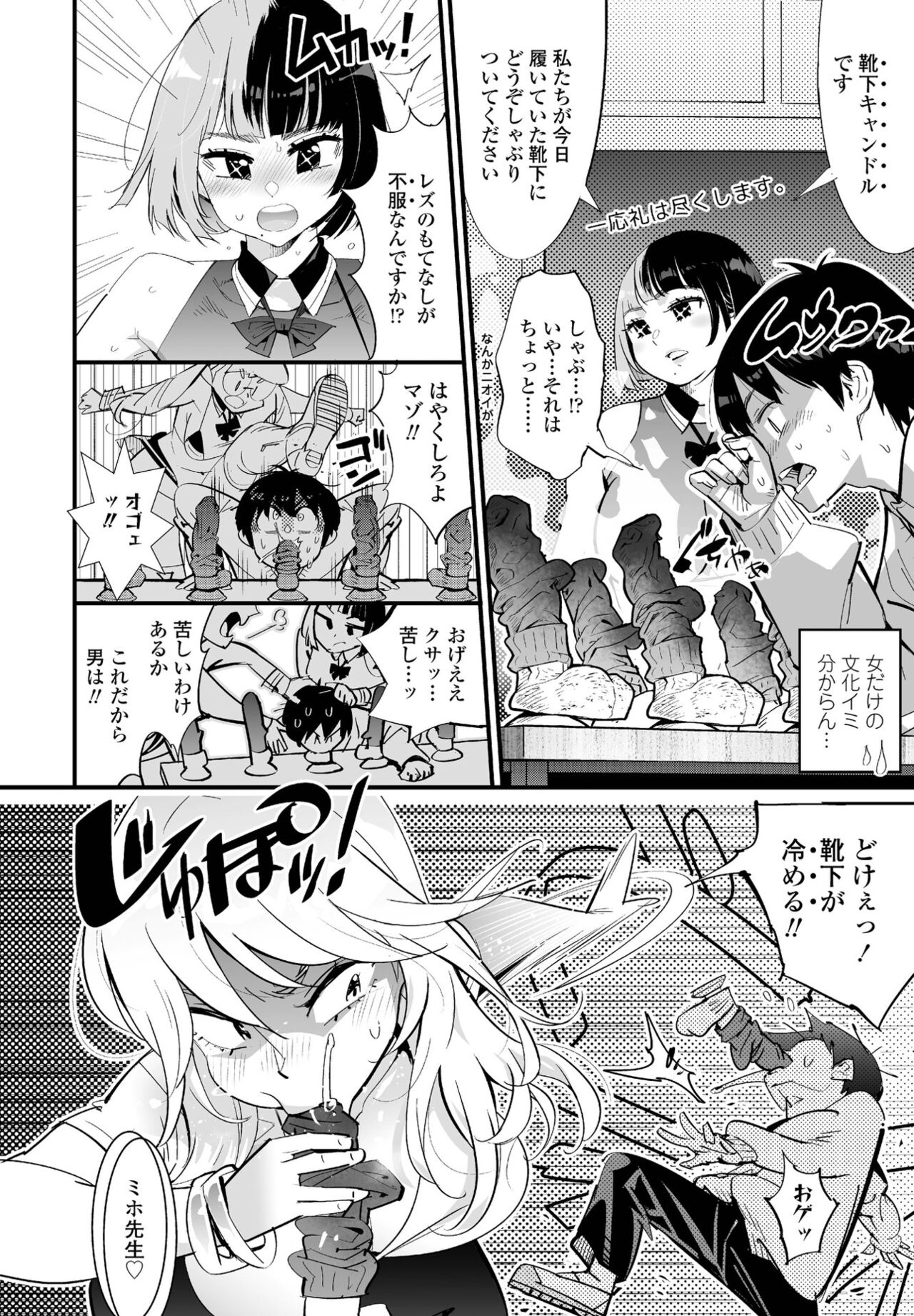 COMIC Penguin Club 2023-02 - Page 110