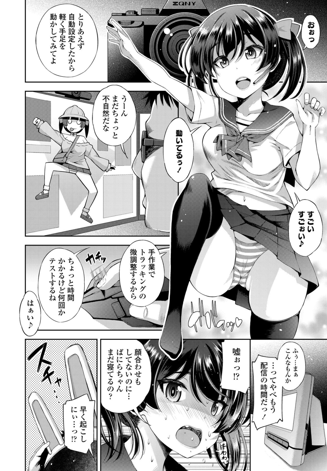 COMIC Penguin Club 2023-02 - Page 22