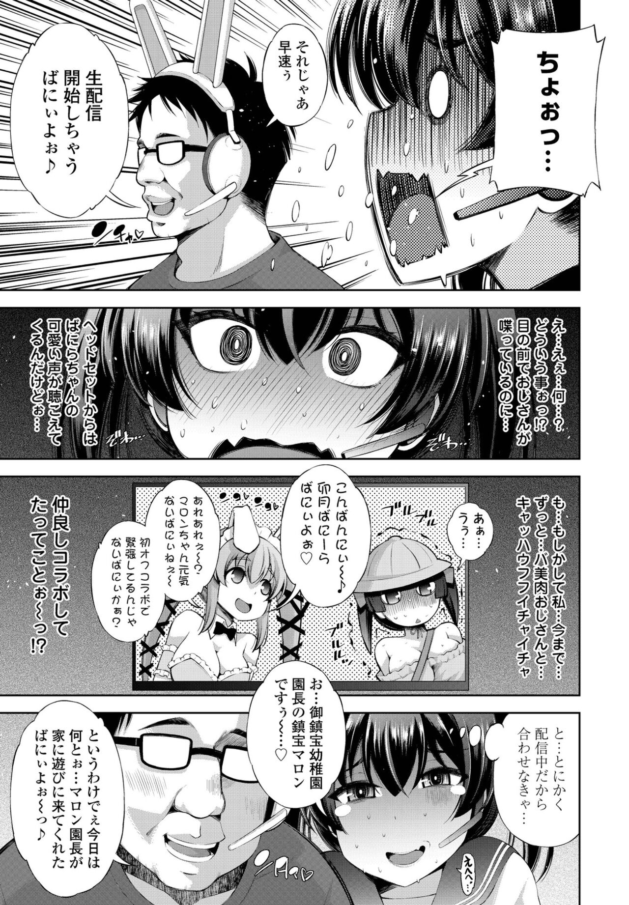 COMIC Penguin Club 2023-02 - Page 23