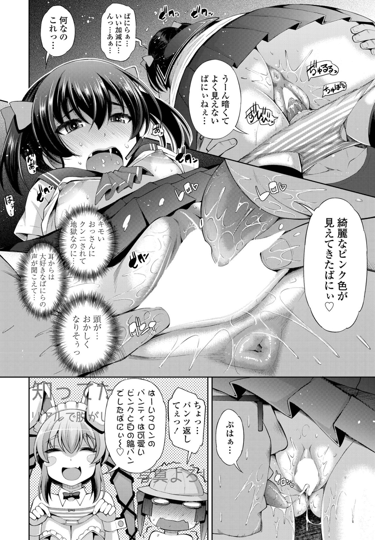 COMIC Penguin Club 2023-02 - Page 28