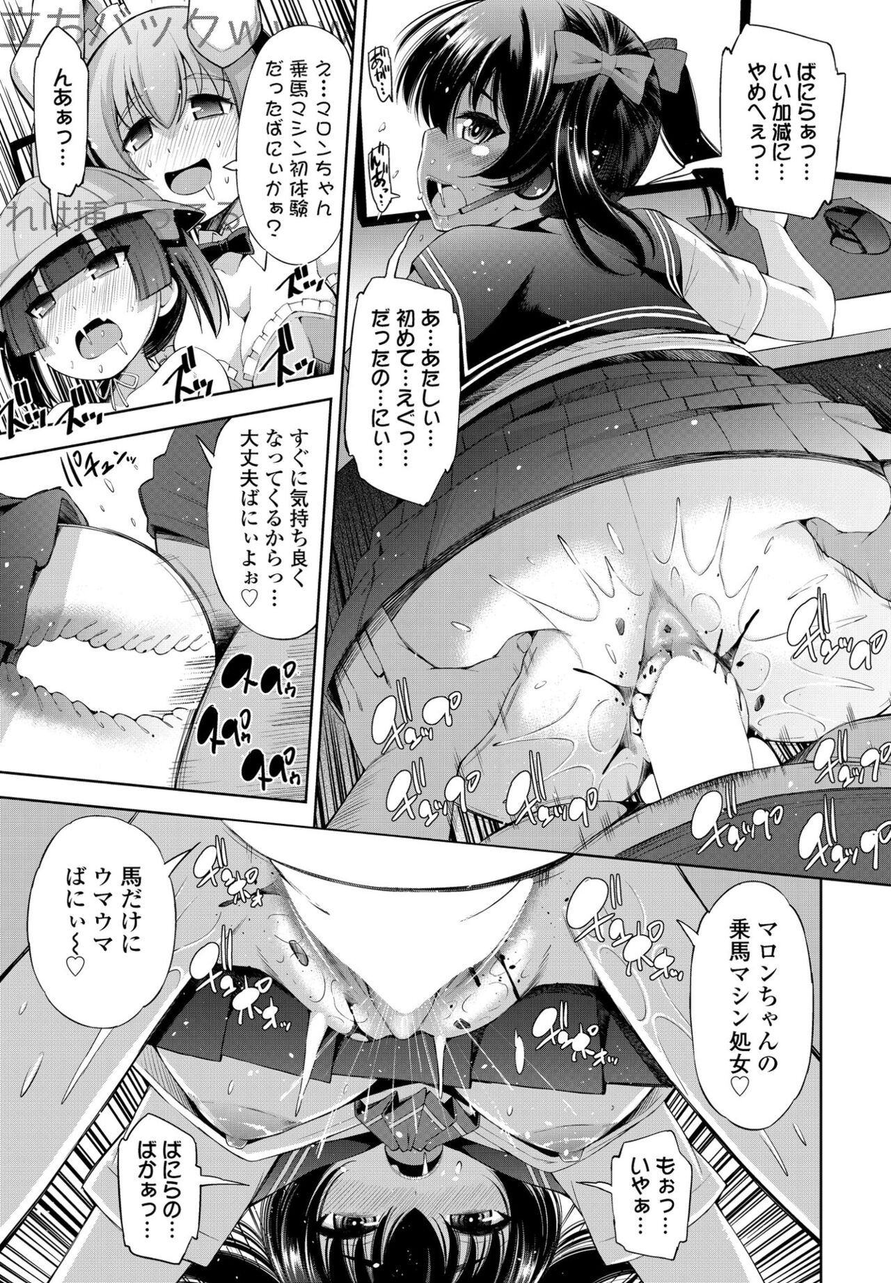 COMIC Penguin Club 2023-02 - Page 35