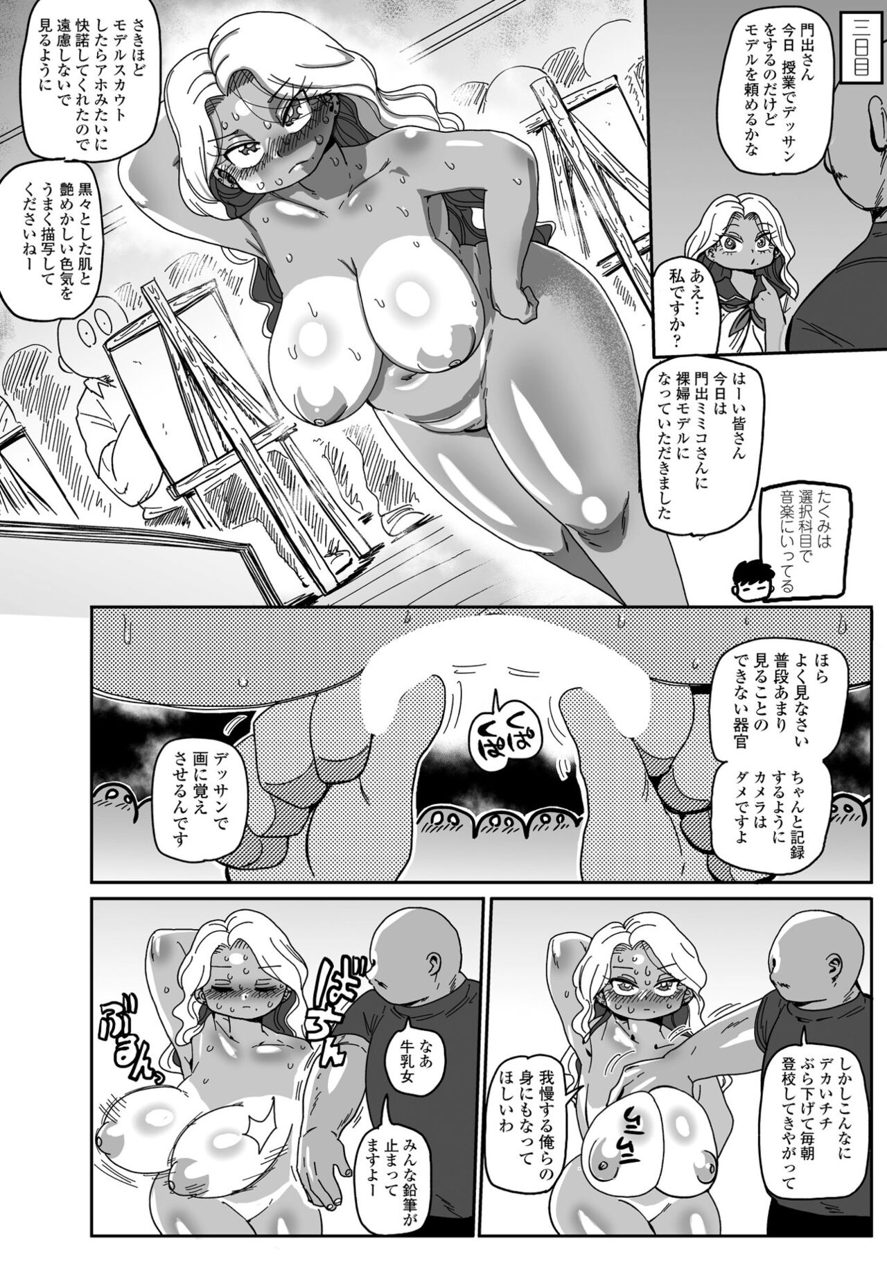COMIC Penguin Club 2023-02 - Page 358